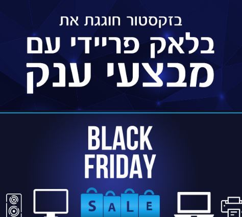 black-friday-2