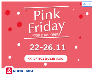 Pink Friday 2